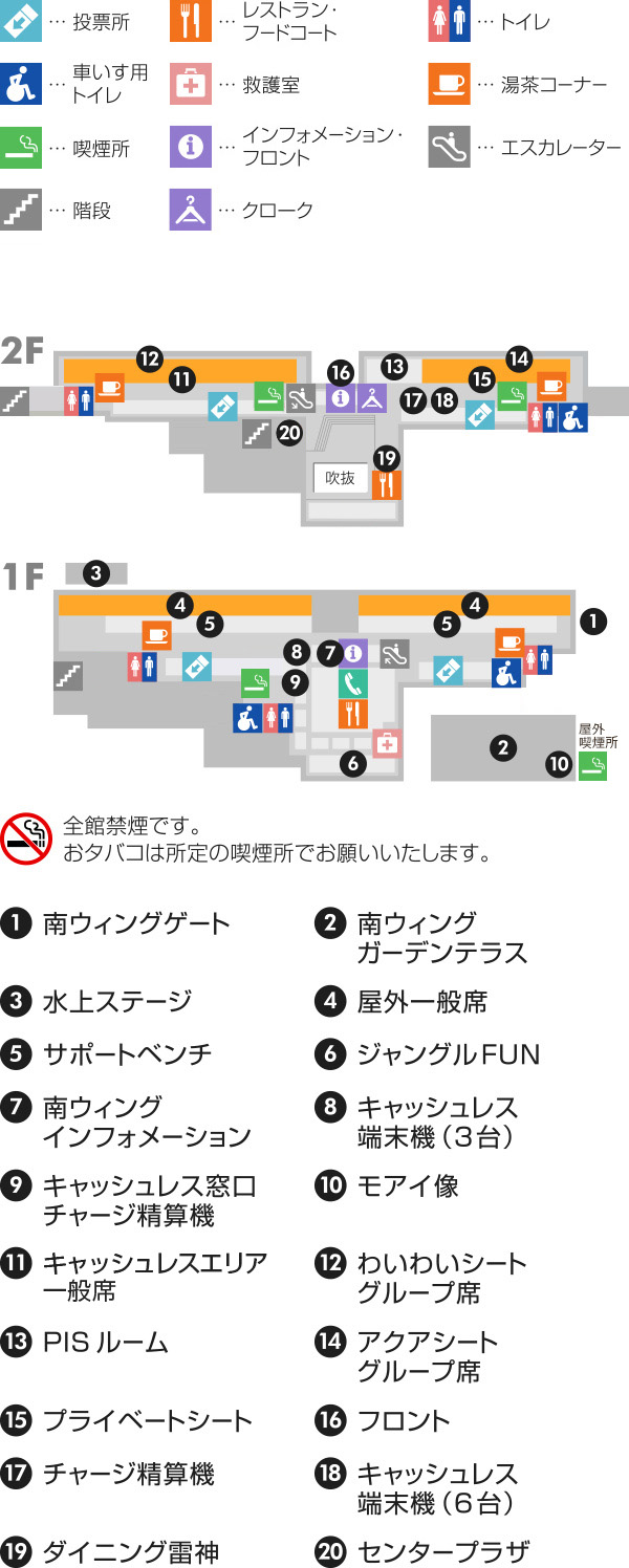 画像:南ウイングのご案内