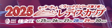 住之江VS