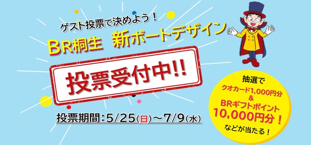 新ボートデザイン