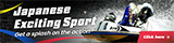 JapaneseExcitingSport